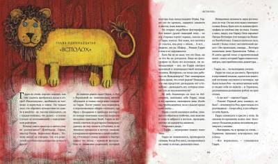 Гарри Поттер и узник Азкабана. Иллюстрированное издание